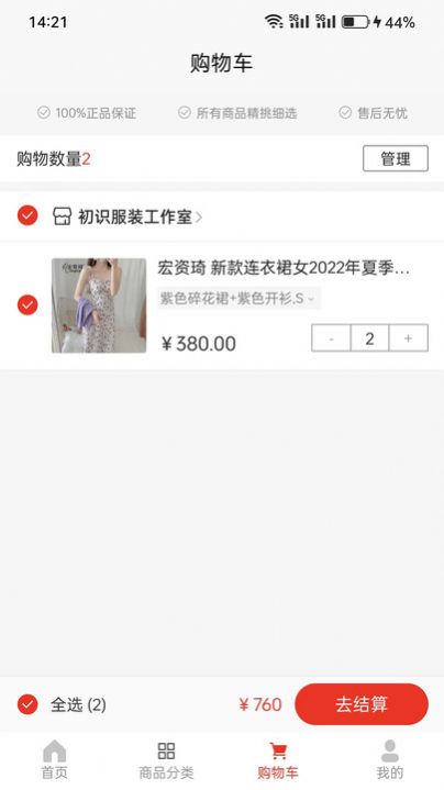 帮帮购商城官方手机版下载 帮帮购商城官方手机版下载