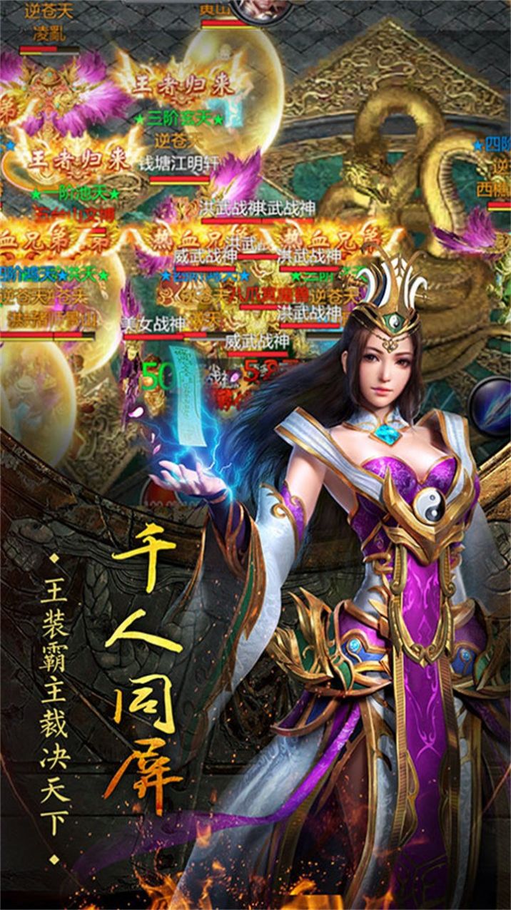 旺旺单职业3.0手游官方版 旺旺单职业3.0手游官方版