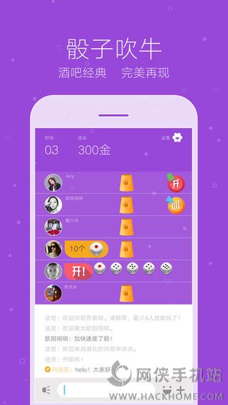 玩吧你画我猜ios版下载 玩吧你画我猜ios版下载