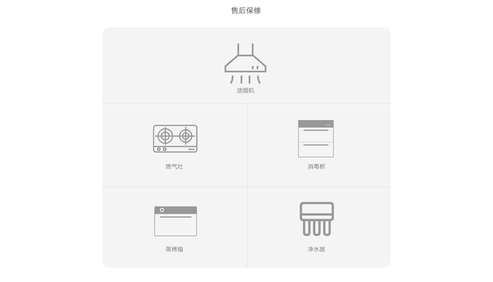 苏泊尔售后服务维修点 安卓版 查询界面