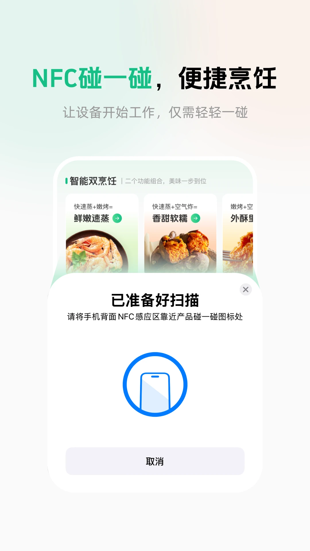 苏泊尔(SUPOR)3.6.7 智能家电管家