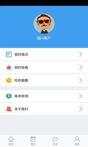脑家安卓版app 脑家安卓版app
