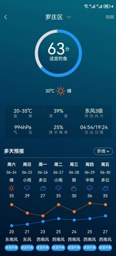 临钓人官方手机版下载 临钓人官方手机版下载
