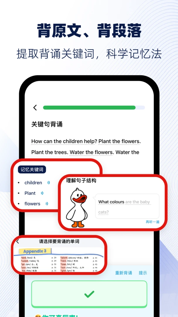 快读鸭1.8.5 英语点读学习