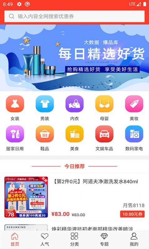 火淘app手机版免费下载 火淘app手机版免费下载