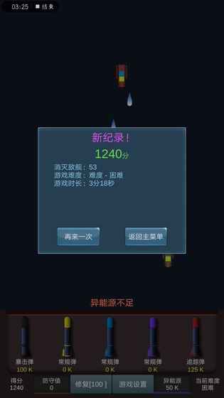 ��ս���ǽ�����Ϸ��׿������