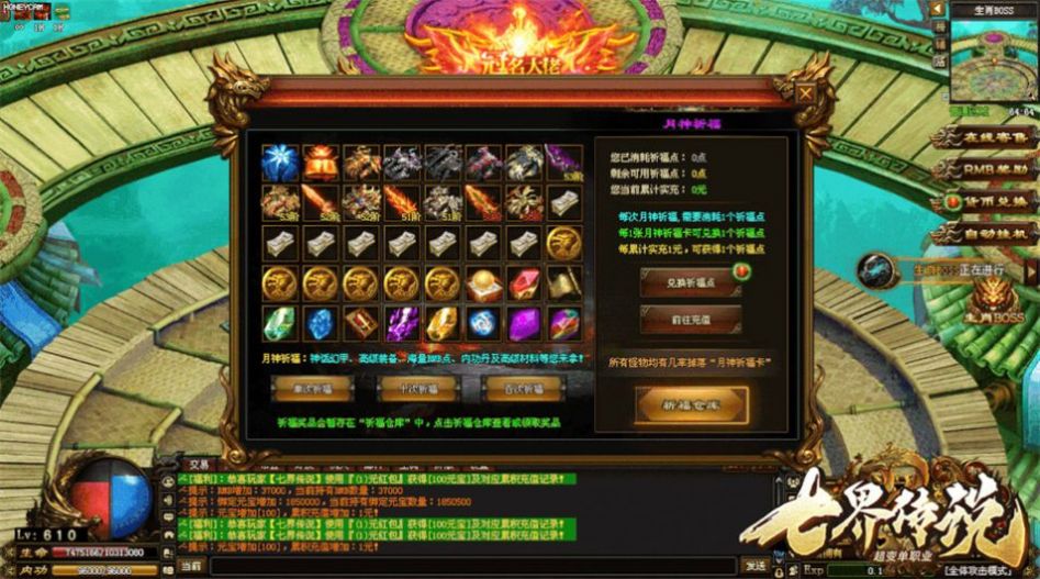 七界传说超变单职业手游官方版 七界传说超变单职业手游官方版