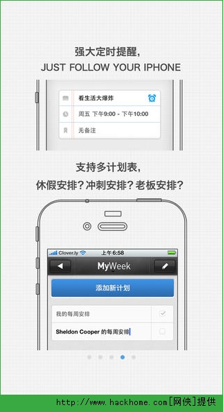 һ�ܼƻ���MyWeek��iOS�ֻ���app