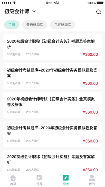 桃源云课堂app官方手机版下载 桃源云课堂app官方手机版下载