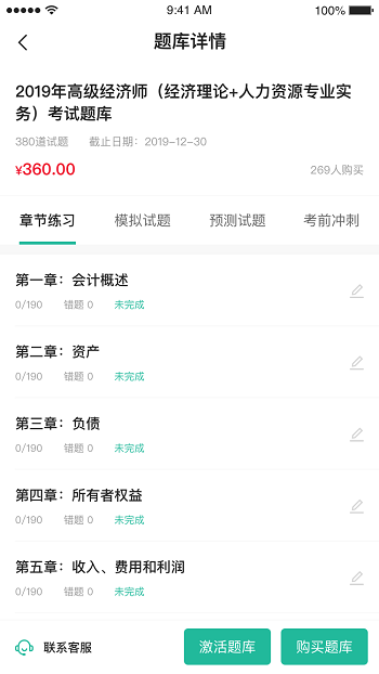 桃源云课堂app官方手机版下载 桃源云课堂app官方手机版下载