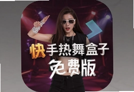 快手热舞盒子免费版app下载安装最新版