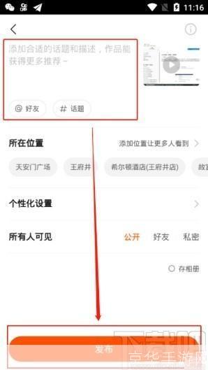 快手热舞盒子免费版app下载 安卓手机安装步骤 避坑经验分享