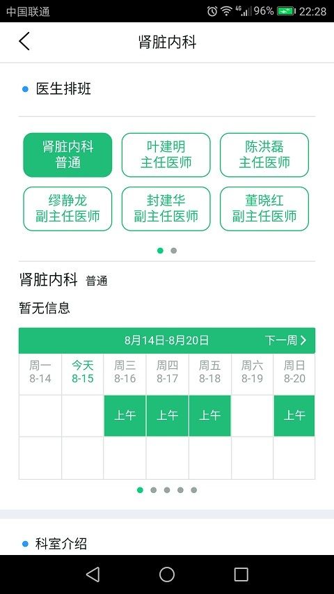 昆山移动医疗官方app手机版下载安装 昆山移动医疗官方app手机版下载安装
