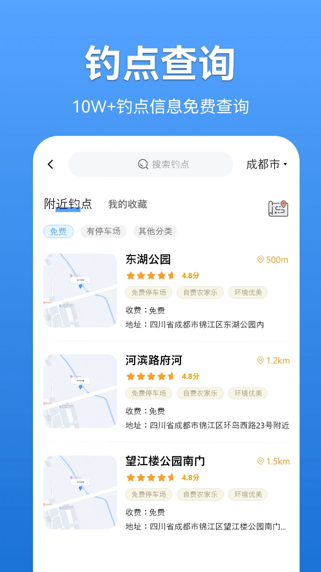 寻渔会友app手机版下载 寻渔会友app手机版下载