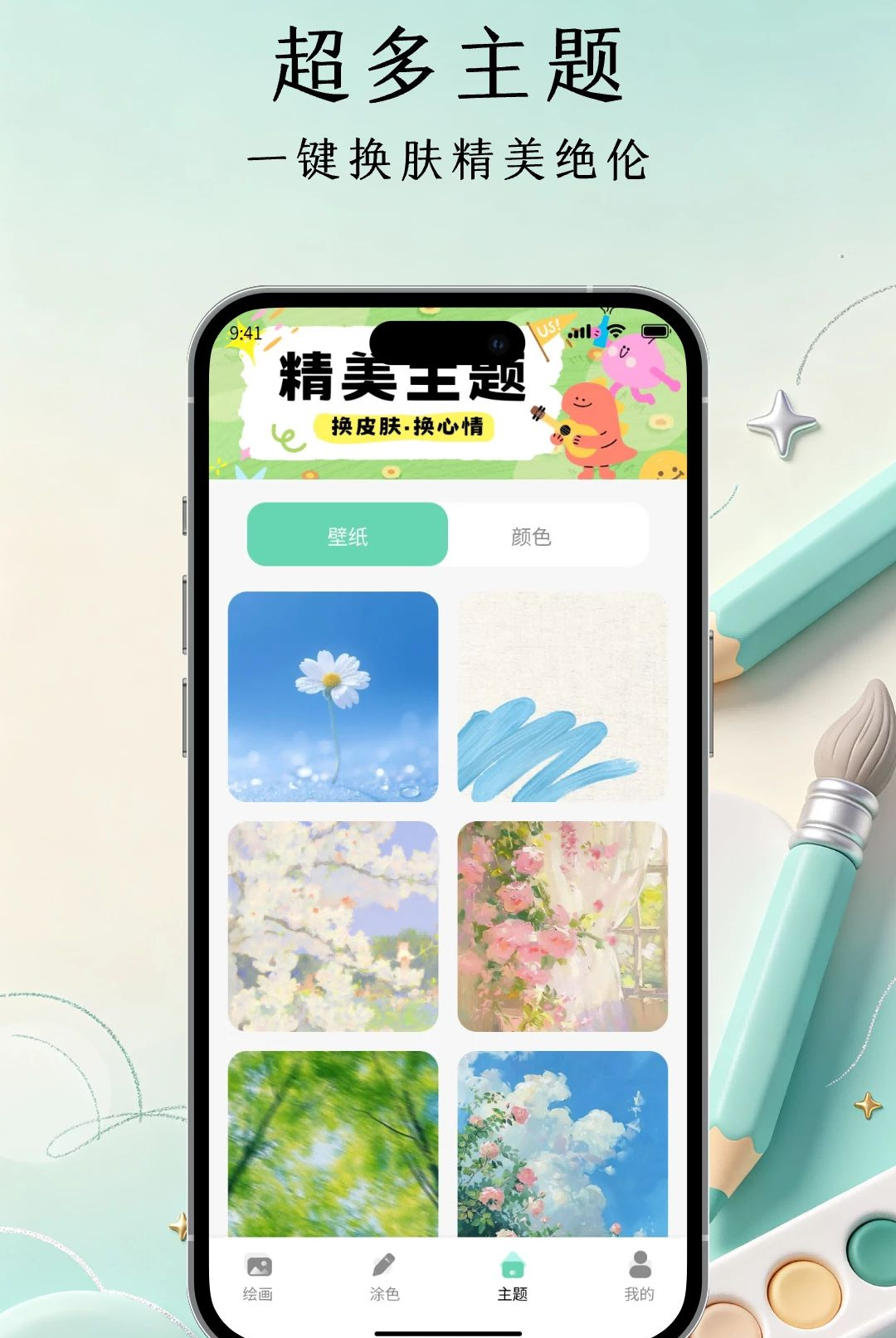 白板画图1.1.2 移动画板涂鸦