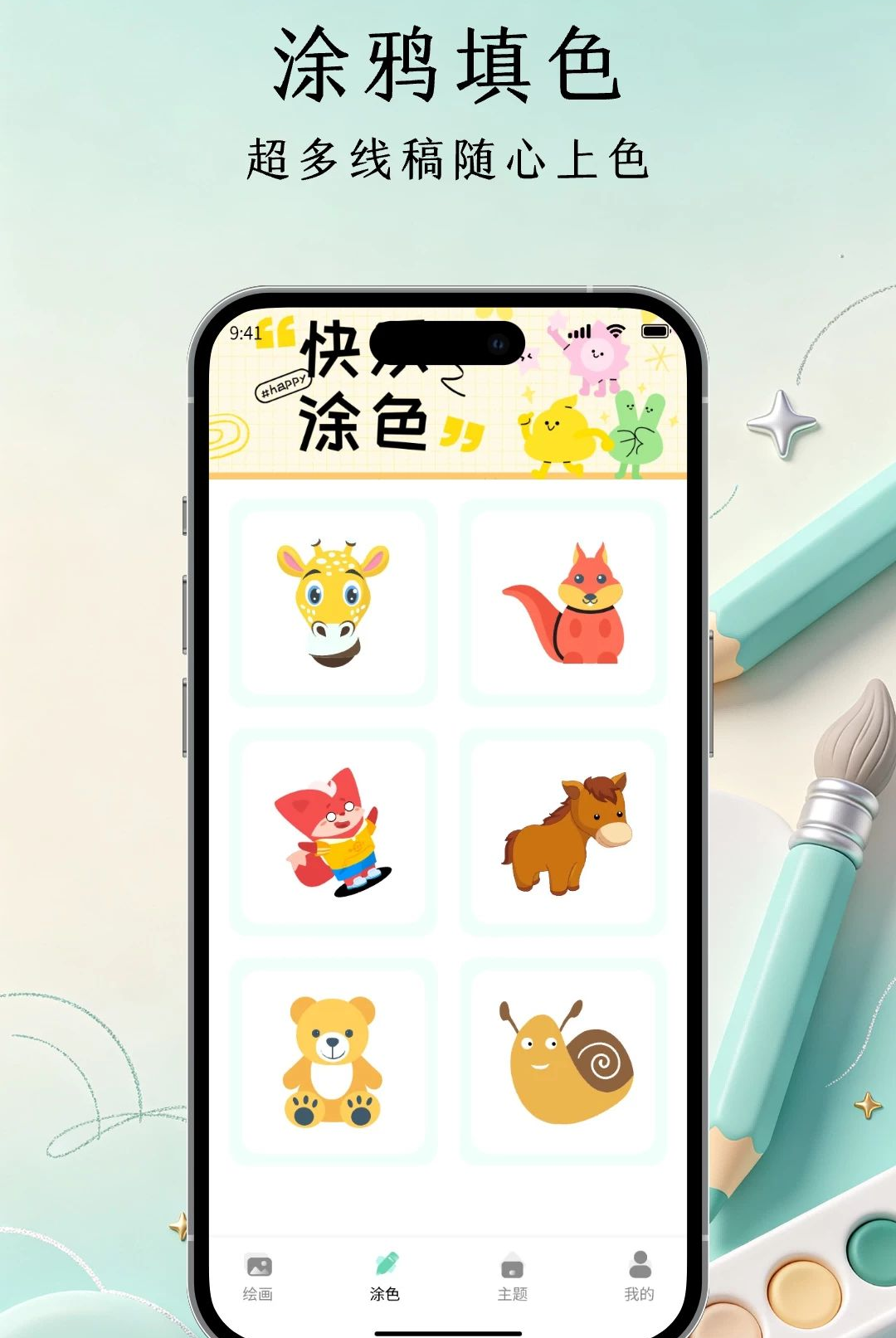 白板画图1.1.2 移动画板涂鸦