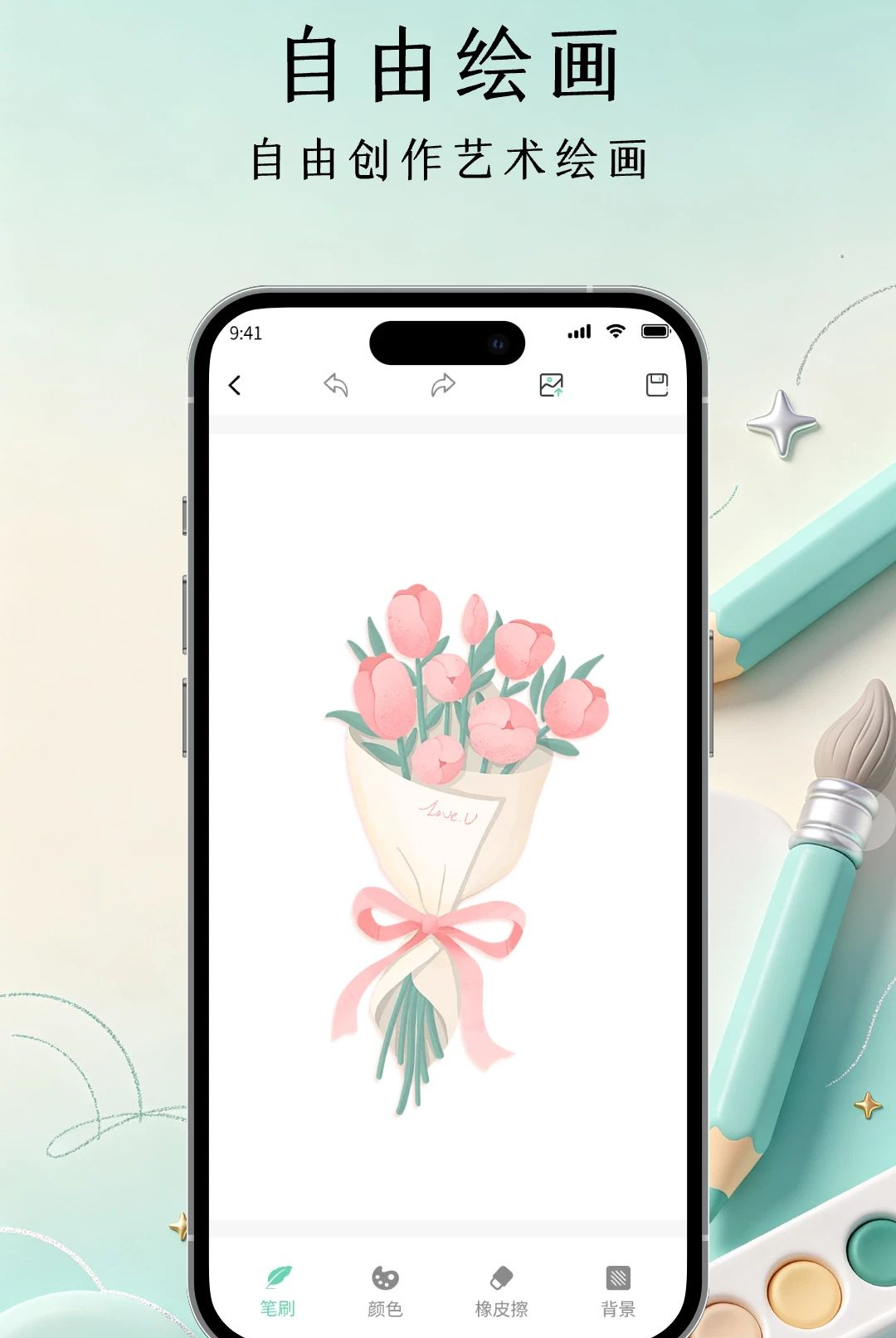 白板画图1.1.2 移动画板涂鸦