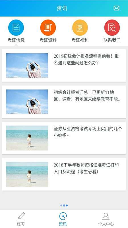 优+题库app手机版下载 优+题库app手机版下载