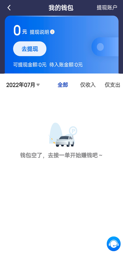 万峰司机端app官方版下载 万峰司机端app官方版下载