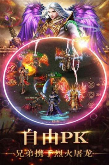 魔界三体专属神器单职业手游官方版 魔界三体专属神器单职业手游官方版
