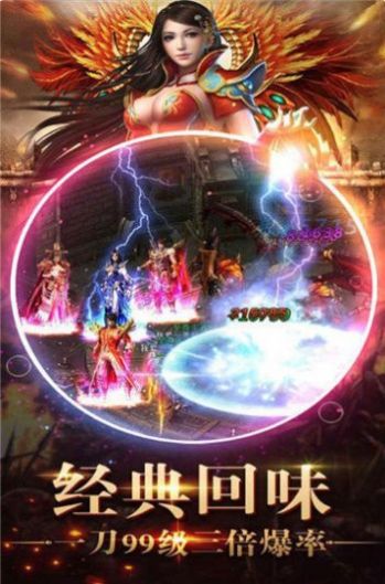 魔界三体专属神器单职业手游官方版 魔界三体专属神器单职业手游官方版