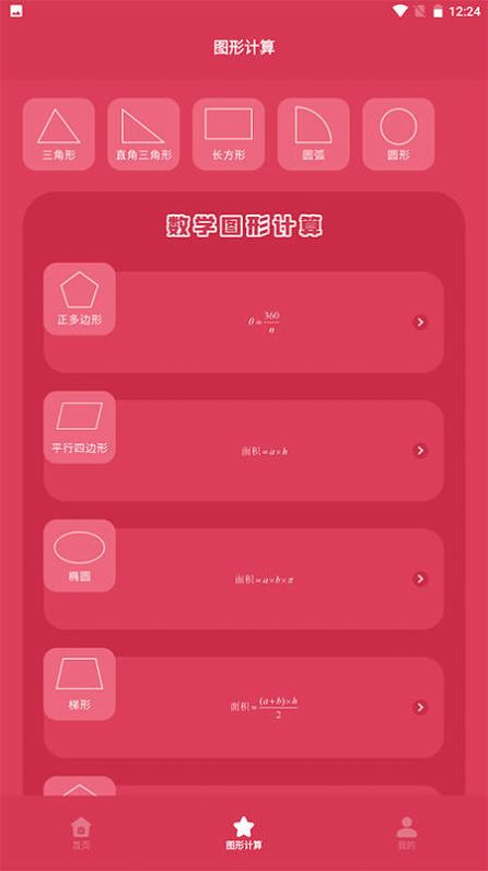 symbolab数学计算中文版app下载 symbolab数学计算中文版app下载