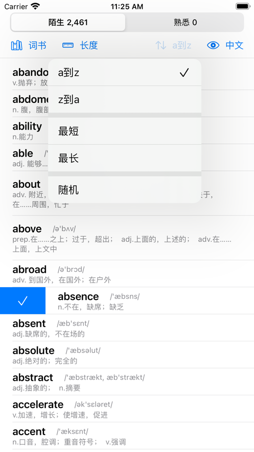 单词清单app官方下载 单词清单app官方下载