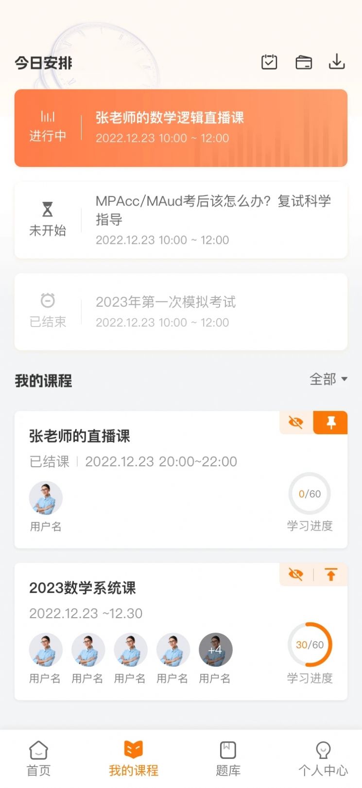 挑灯成硕官方最新版下载 挑灯成硕官方最新版下载