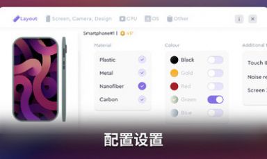 智能手机创造者大亨有限公司安卓版下载游戏 智能手机创造者大亨有限公司安卓版下载游戏
