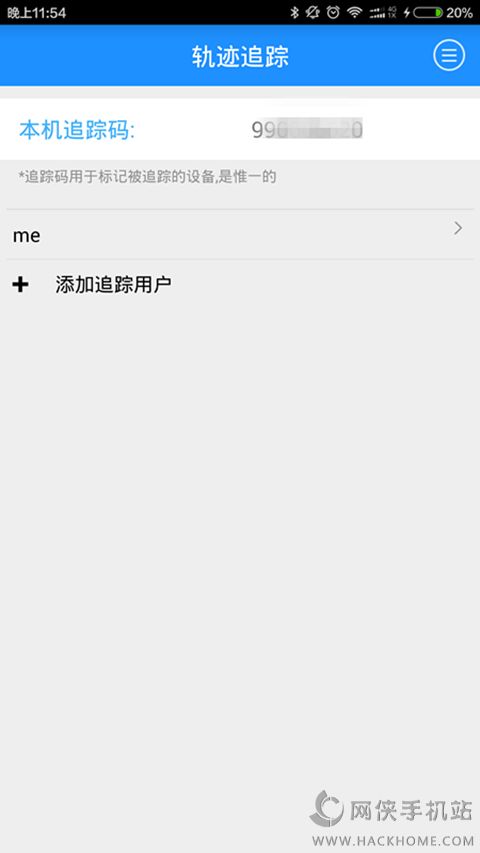 λ�ù켣׷��app��������