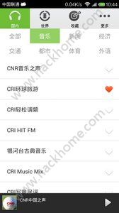 FM��̨������app�ٷ��氲׿�ֻ�����