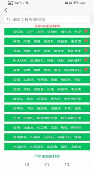 霹雳手供销信息发布平台app手机版 霹雳手供销信息发布平台app手机版