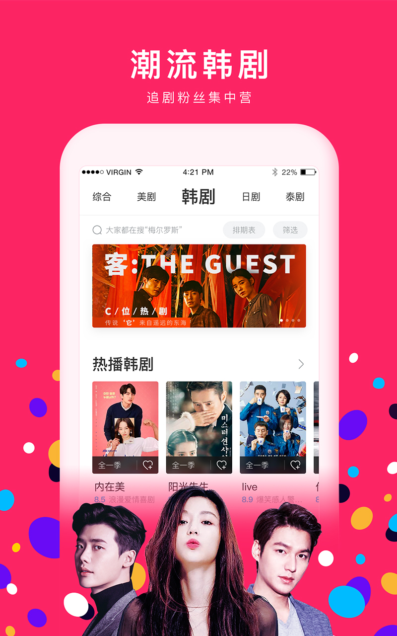 人人视频app官方版下载 人人视频app官方版下载