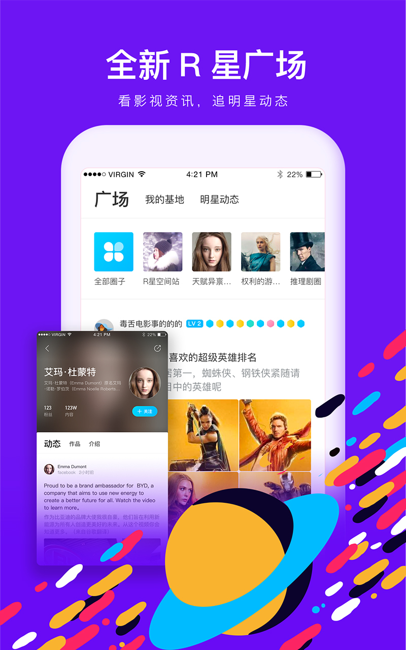 人人视频app官方版下载 人人视频app官方版下载