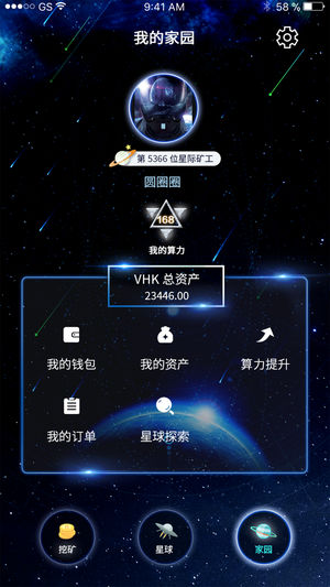 维港小宇宙app官方版下载 维港小宇宙app官方版下载