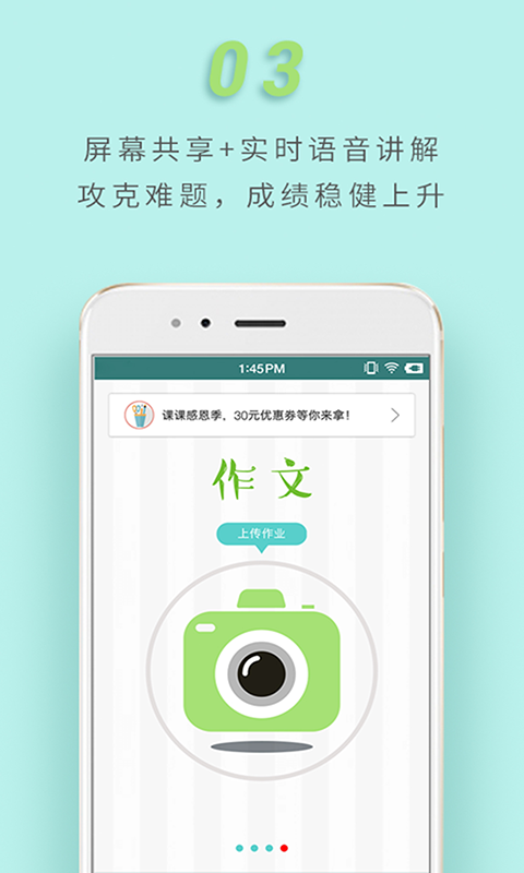 检查作业的软件app下载 检查作业的软件app下载
