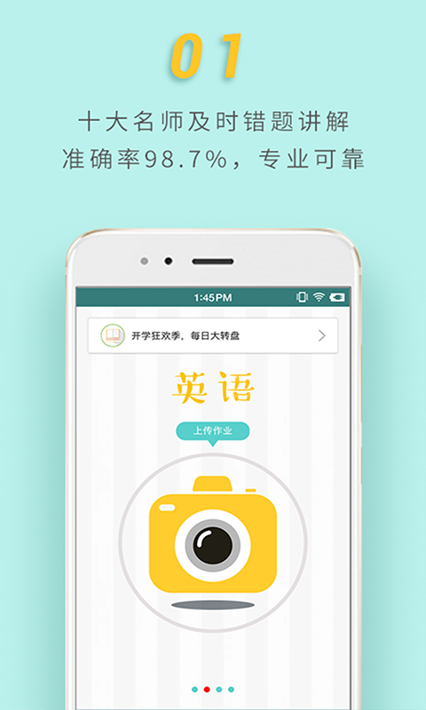 检查作业的软件app下载 检查作业的软件app下载