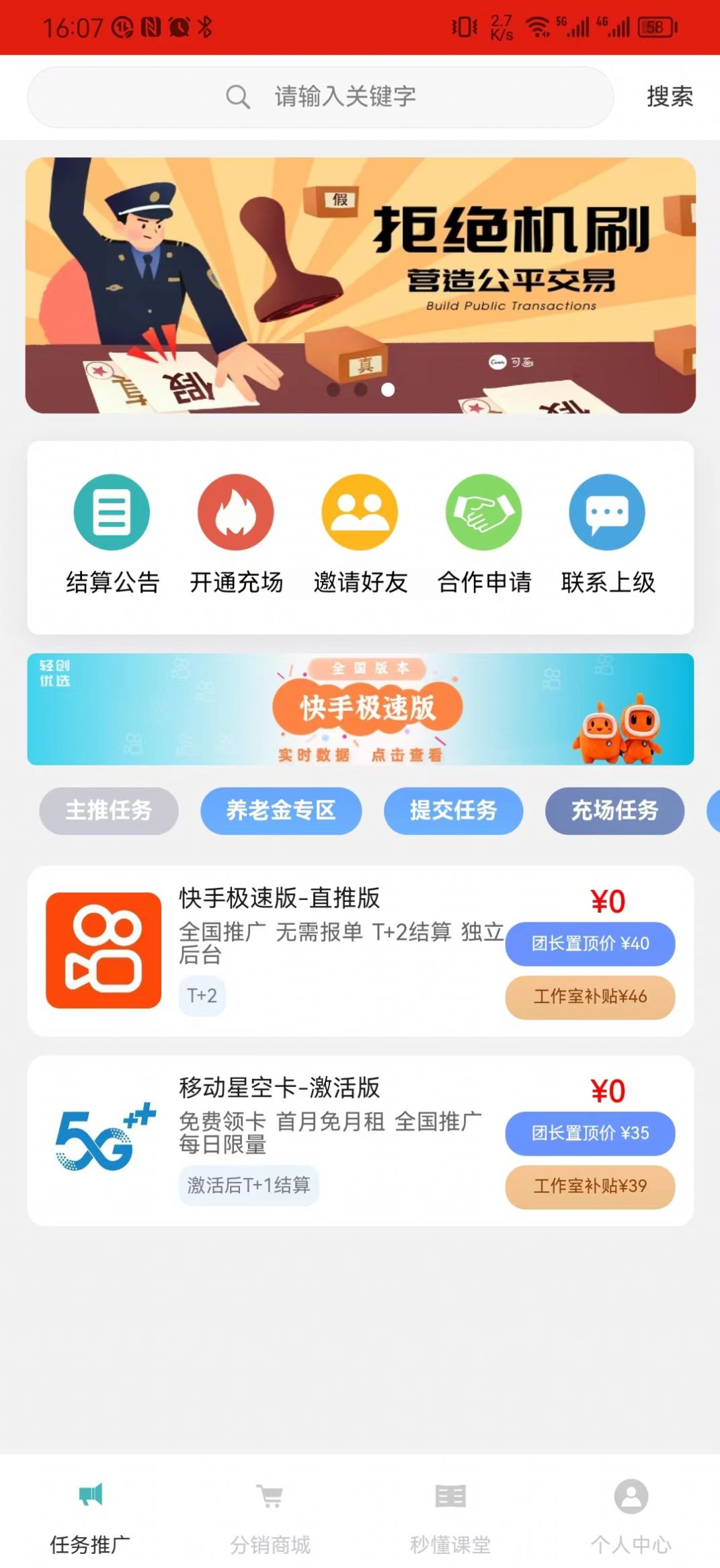 闲创无忧任务兼职app下载 闲创无忧任务兼职app下载