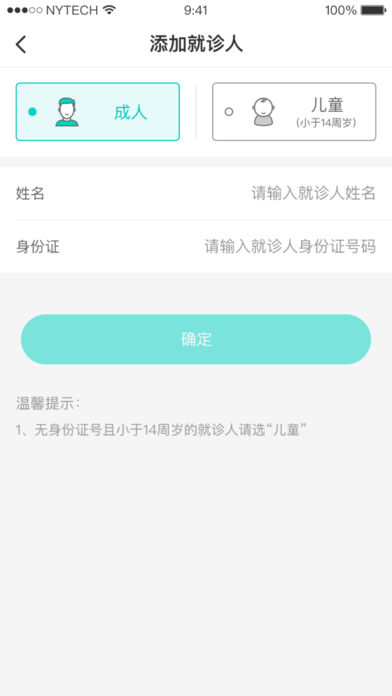 健康淮南app官方手机版下载 健康淮南app官方手机版下载