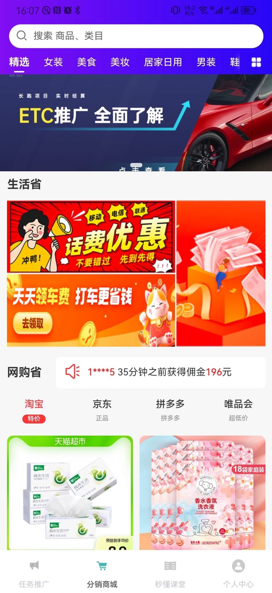 闲创无忧任务兼职app下载 闲创无忧任务兼职app下载