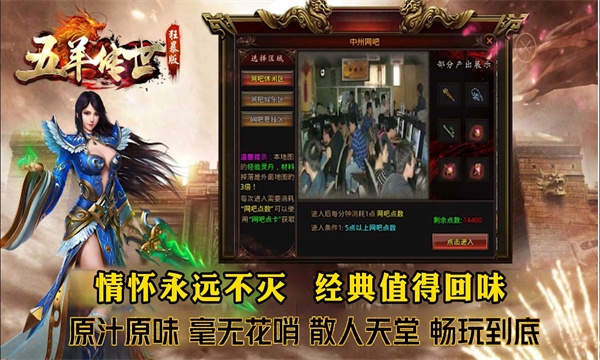 五羊传世狂暴版手游下载最新版 五羊传世狂暴版手游下载最新版