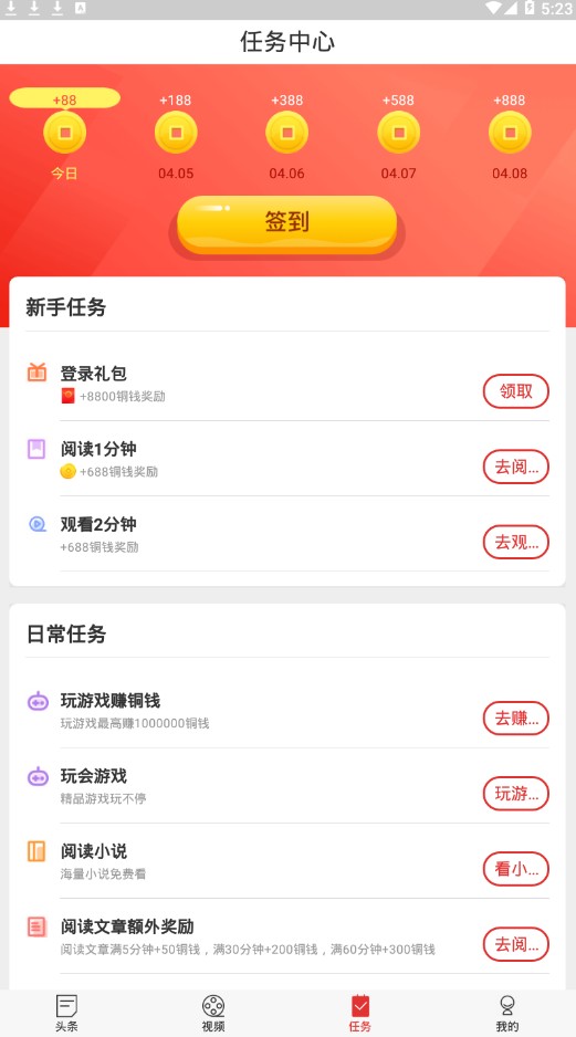 淘米赚app安卓版下载 淘米赚app安卓版下载