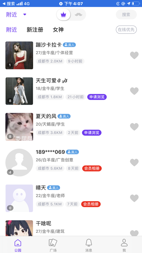 面具奇缘最新版软件下载 面具奇缘最新版软件下载
