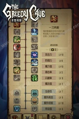 贪婪洞窟最新官方版(The Greedy Cave) 贪婪洞窟最新官方版(The Greedy Cave)