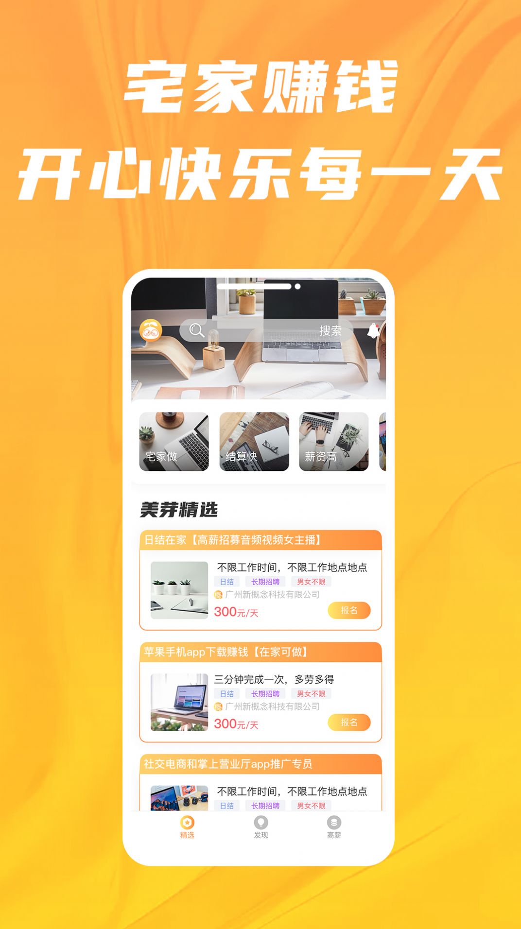 美芽招聘官方版app下载安装 美芽招聘官方版app下载安装