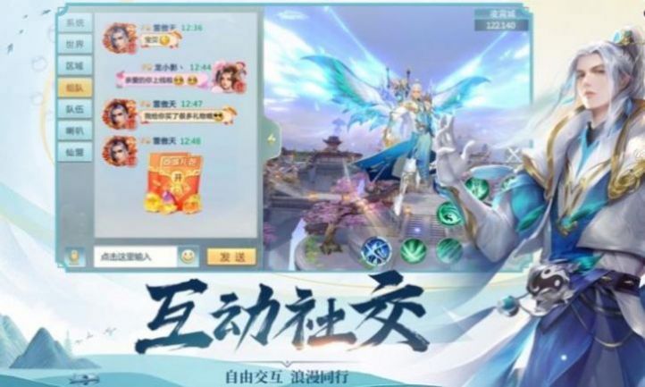 遮天战记手游官方正式版 遮天战记手游官方正式版