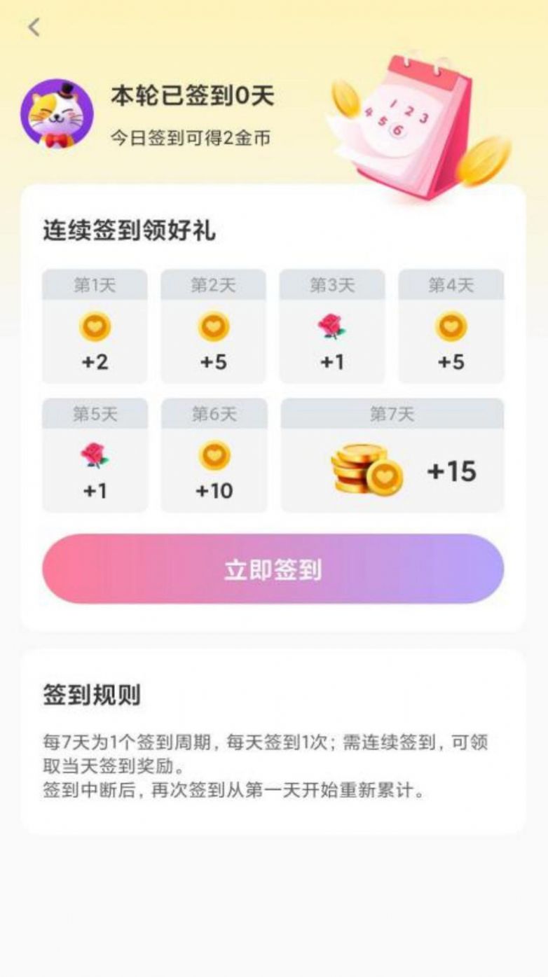 越会社交app最新版下载 越会社交app最新版下载