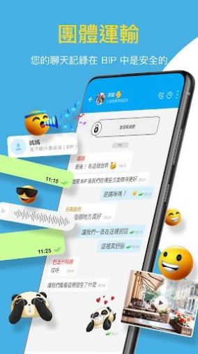 BiP视频通话软件app下载 BiP视频通话软件app下载