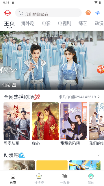 AYouTV追剧软件下载 AYouTV追剧软件下载