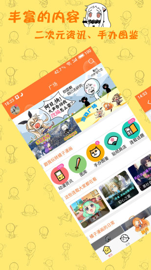 橘子漫画软件app 橘子漫画软件app